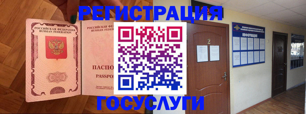 прописка для военкомата в Борисоглебске