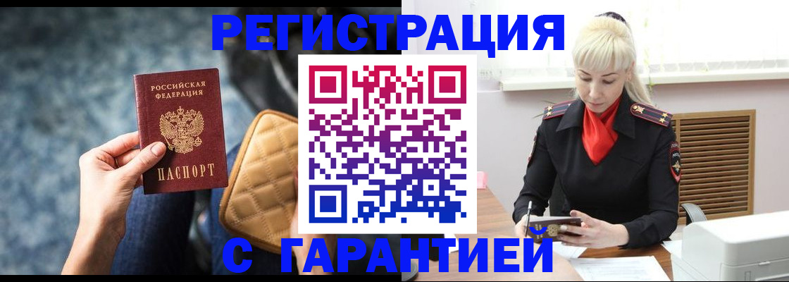 прописка для школы в Борисоглебске