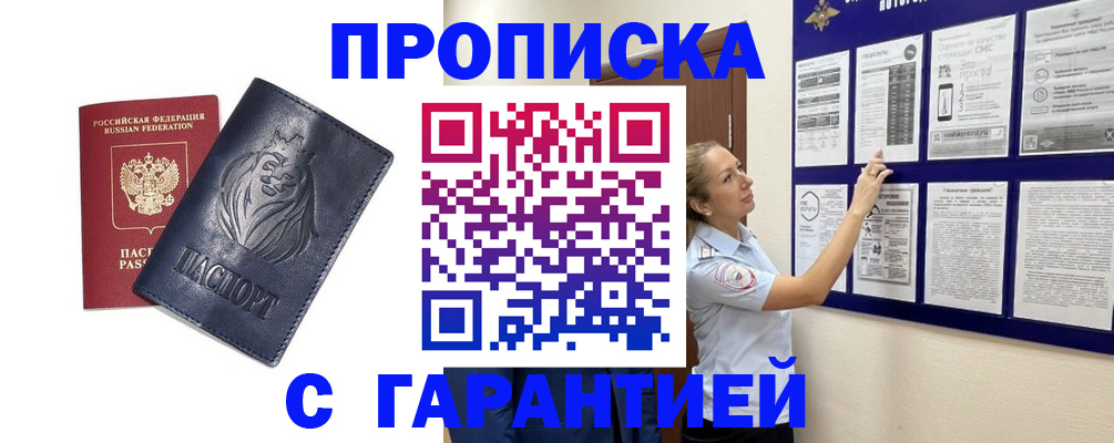 регистрация в Борисоглебске