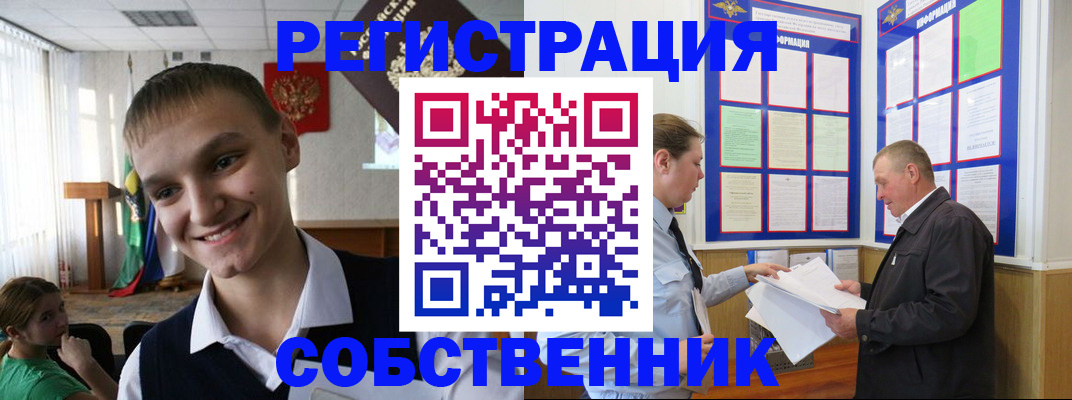 прописка 2025 в Борисоглебске