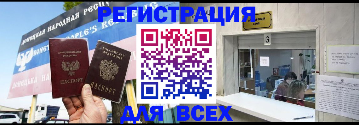 временная регистрация в Борисоглебске